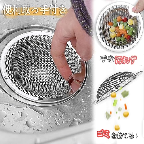 排水口ゴミ受け 2