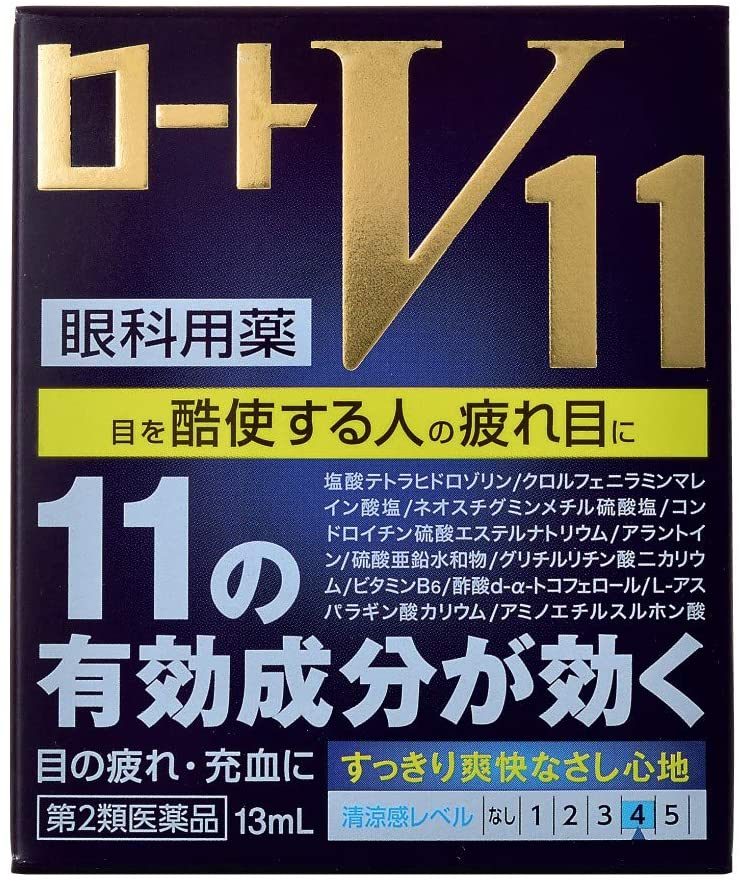 ロートV11  1