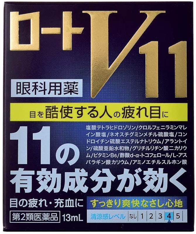 ロートV11 1
