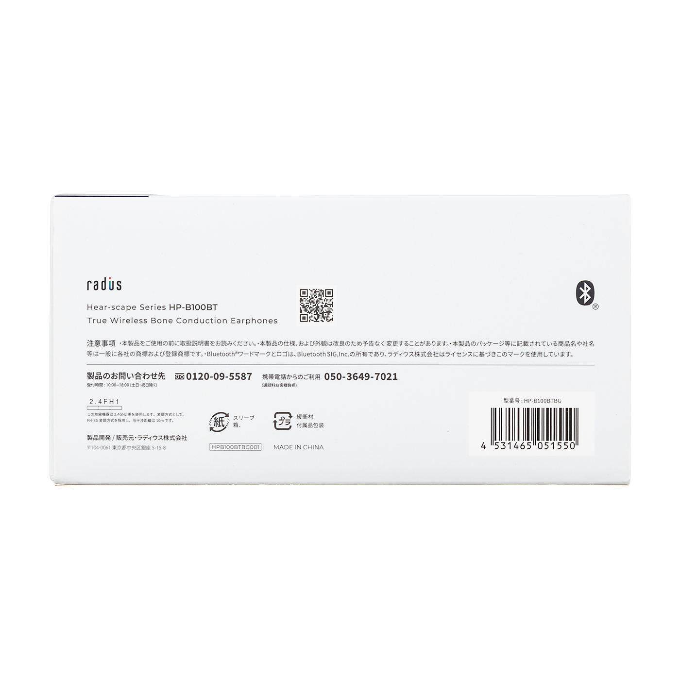 HP-B100BT Beethoven 10