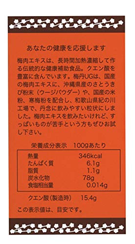 梅丹UG 2