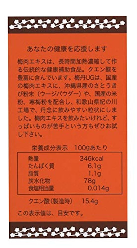 梅丹UG 2