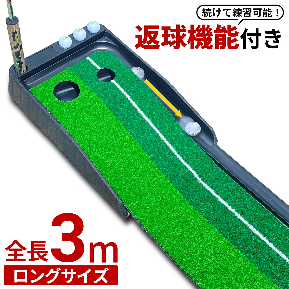 パター練習マット 1