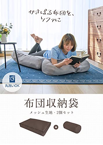 布団収納ケース 3