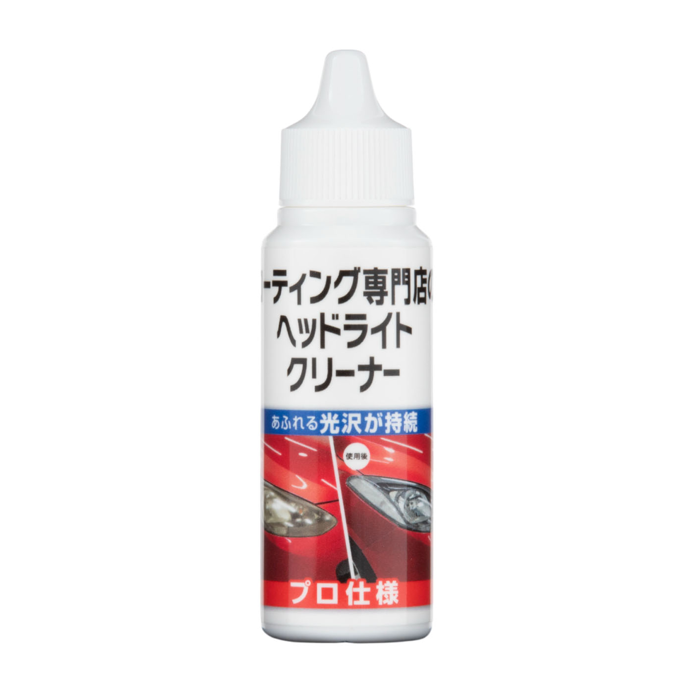 コーティング専門店のヘッドライトクリーナー&コート キーパー 2
