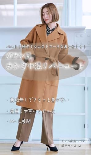 ベルト付きビックカラーコート 2