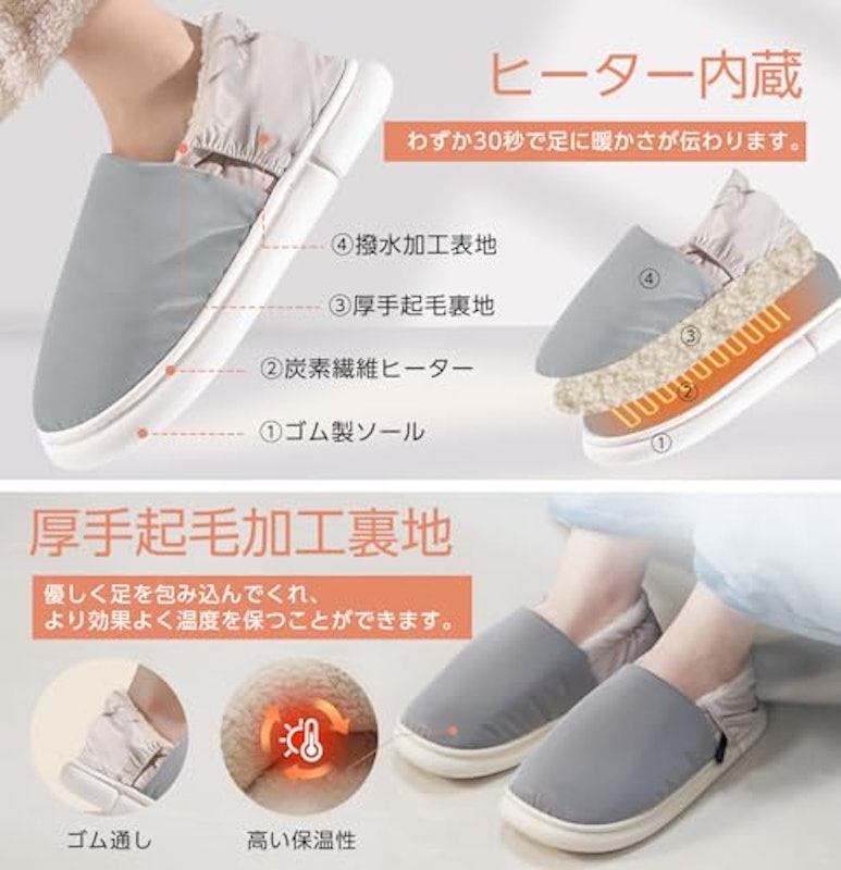 電気スリッパ 3