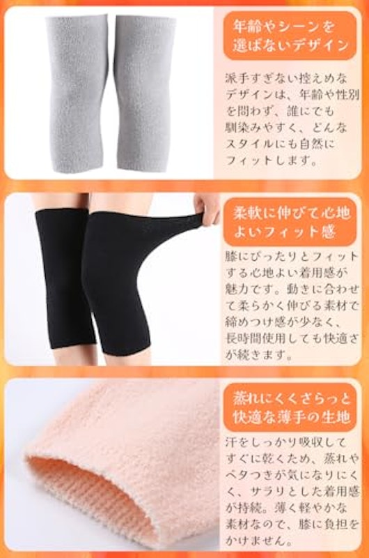 膝ウォーマー 3