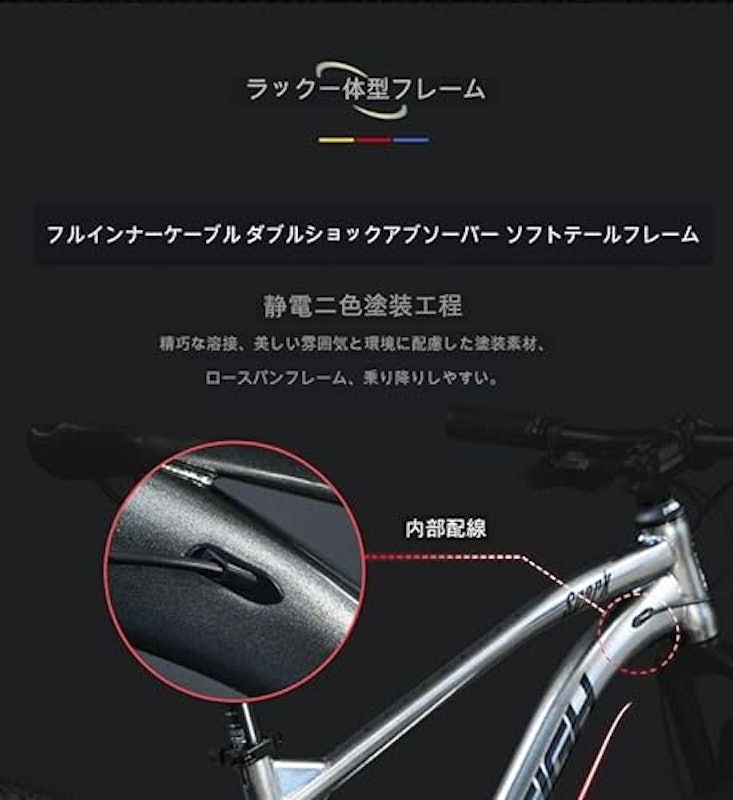 マウンテンバイク 3
