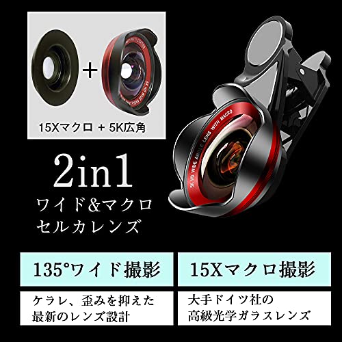スマホレンズ 5