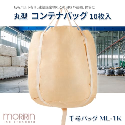 フレコンバック 2