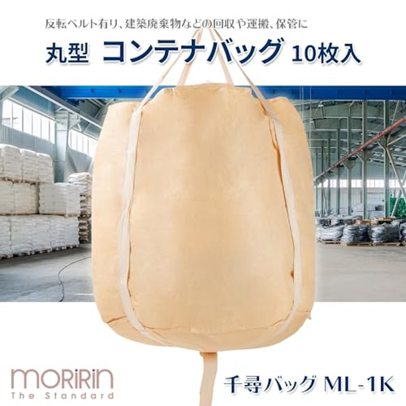 フレコンバック 2