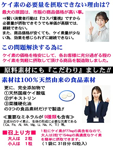 ケイ素のサプリ 5