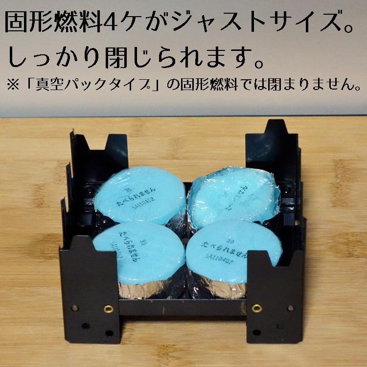 ポケットストーブ 4