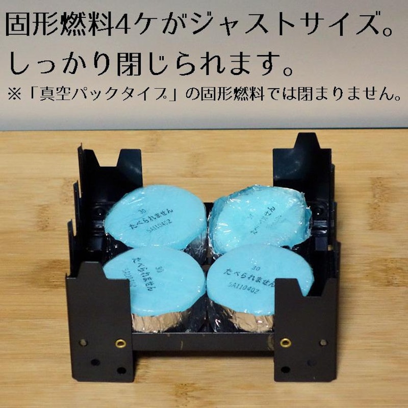 ポケットストーブ 4