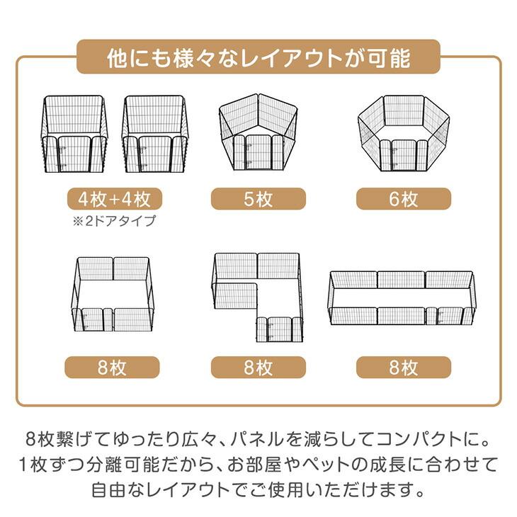  ペットサークル 8