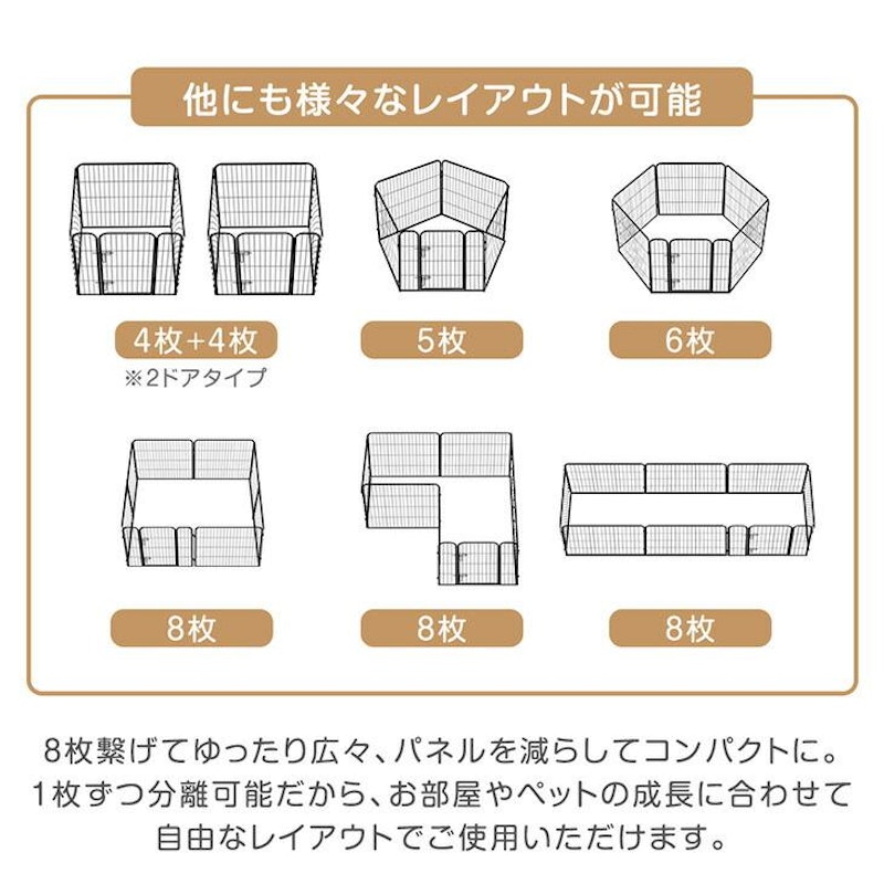 ペットサークル 8