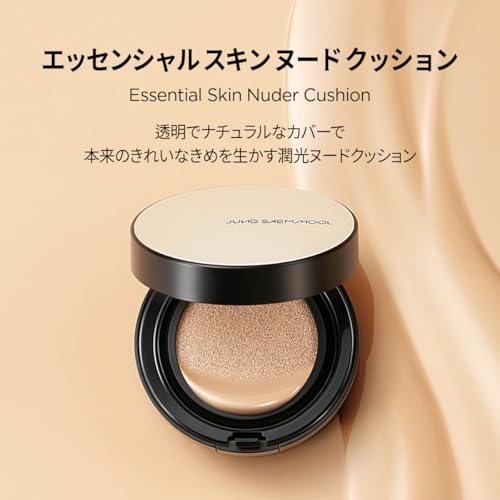 Essential Skin Nuder Cushion 3