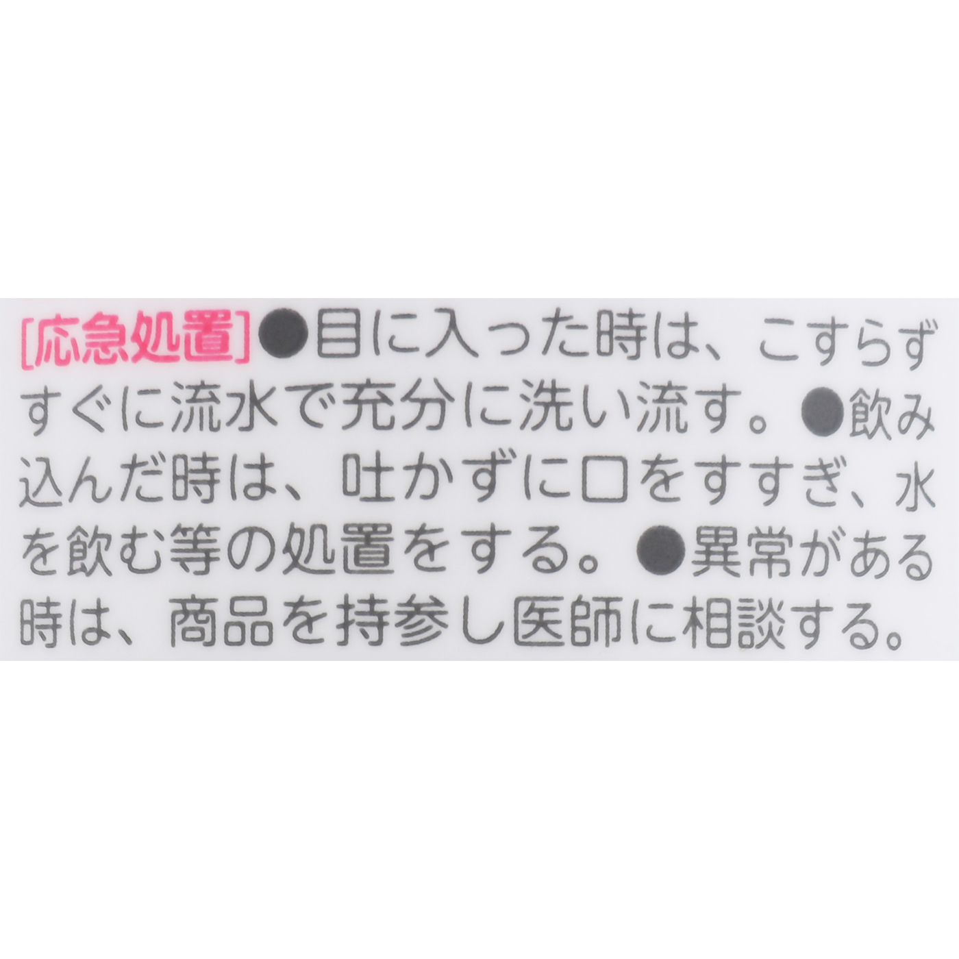 香りのない柔軟剤 5
