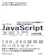 技術評論社 改訂3版JavaScript本格入門~モダンスタイルによる基礎から現場での応用まで 1