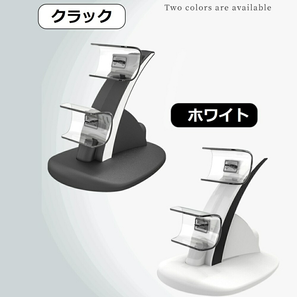コントローラー充電スタンド 3