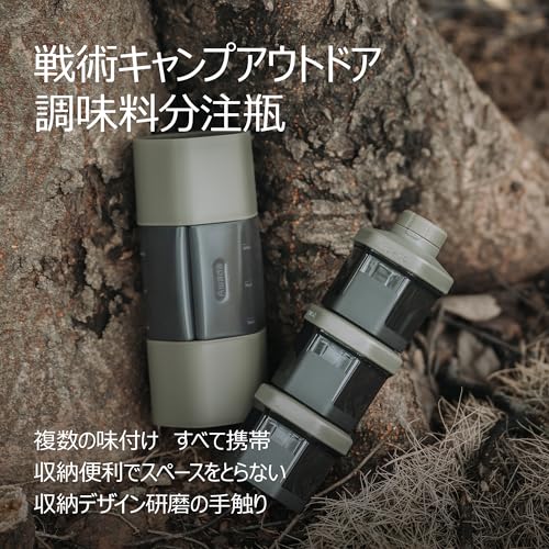 キャンプ調味料ボトルセット 2