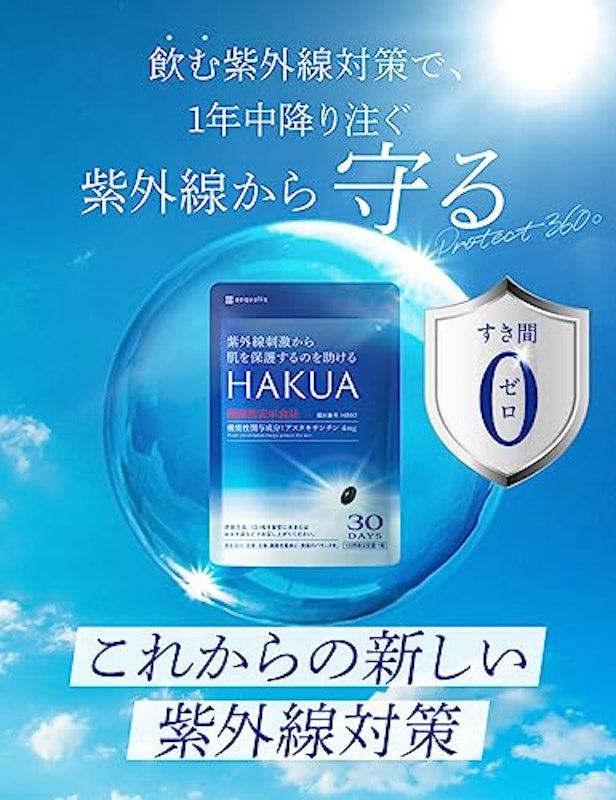 HAKUA 2