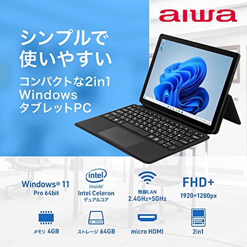 2in1タブレット型PC 2