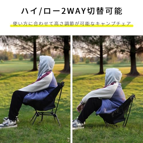 2脚セット　ハイ/ロー高さ切替可能2WAYアウトドアチェア　コンパクト収納 2個セット ハイ/ロー高さ切替可能2WAYアウトドアチェア コンパクト収納