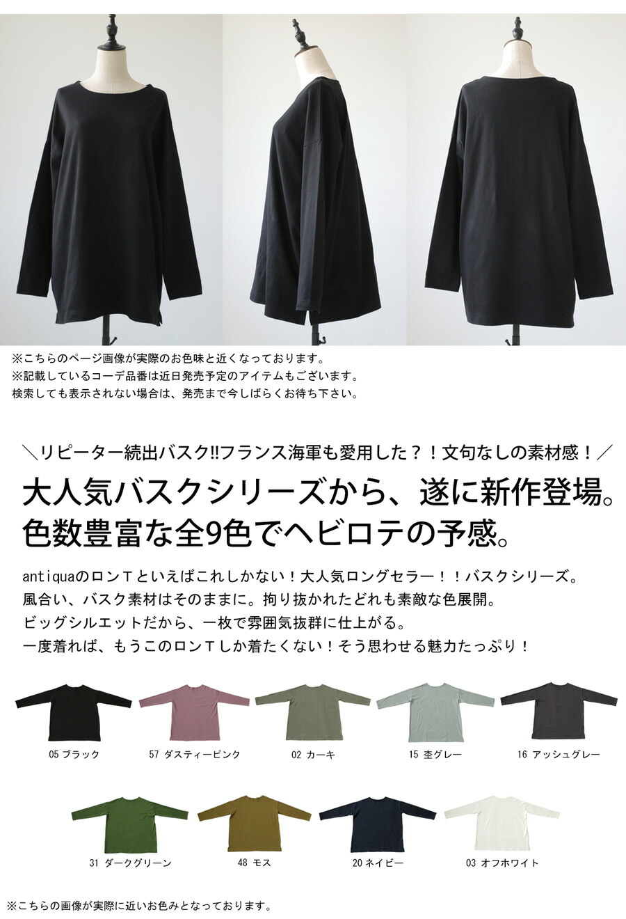 バスクロンT 3