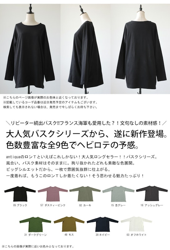 バスクロンT 3
