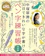 宝島社 中塚翠涛の30日できれいな字が書ける ペン字練習帳 特別版 1