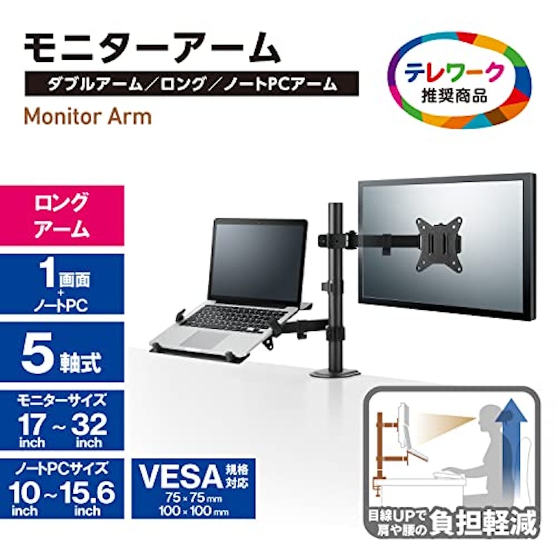 モニターアーム 2