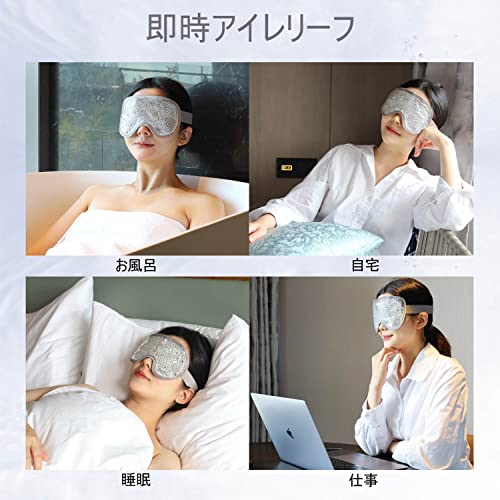 温冷両用アイマスク 5