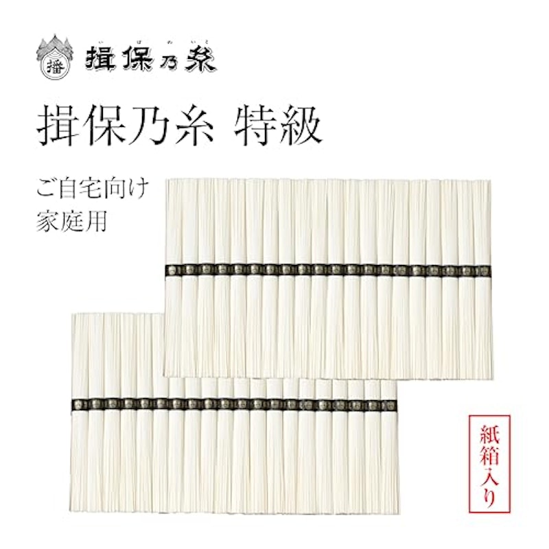 揖保乃糸 手延素麺 特級品 3