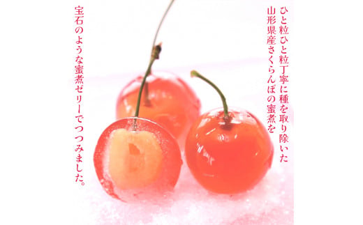 プチジェリチェリー 2