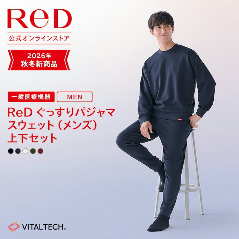ぐっすりパジャマ スウェット メンズ ジョガーパンツ