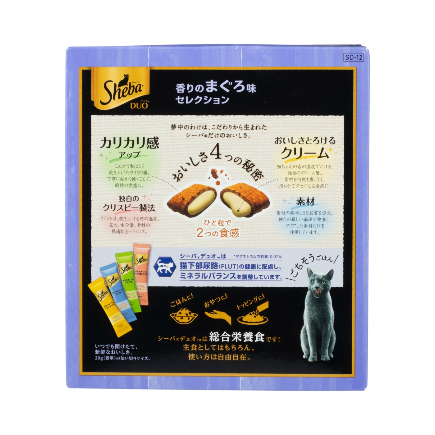 成猫用 香りのまぐろ味セレクション 2