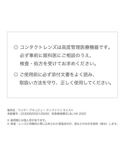 ディファイン モイスト ナチュラルシャイン 9