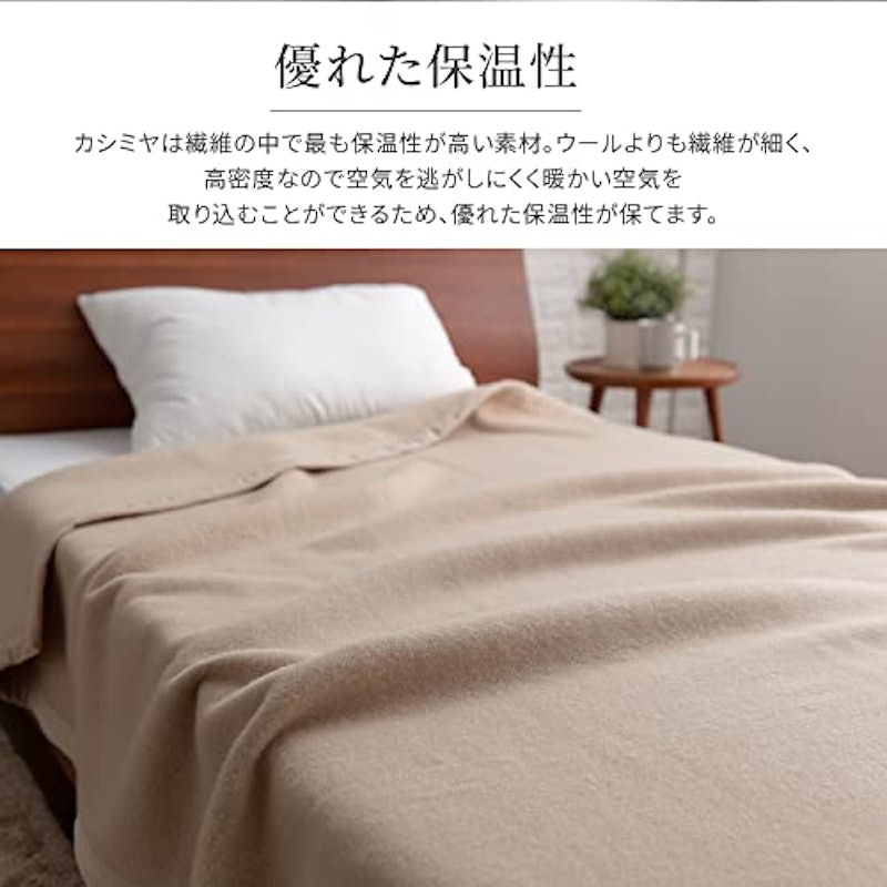 オールカシミヤ毛布 4