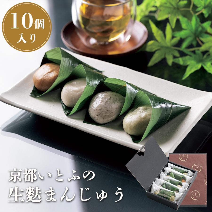 生麩まんじゅう 1