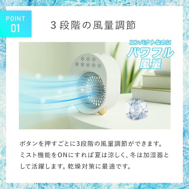 USBミストファン  9