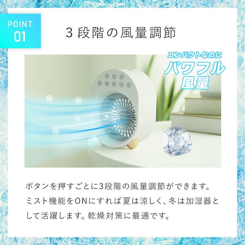 USBミストファン 9