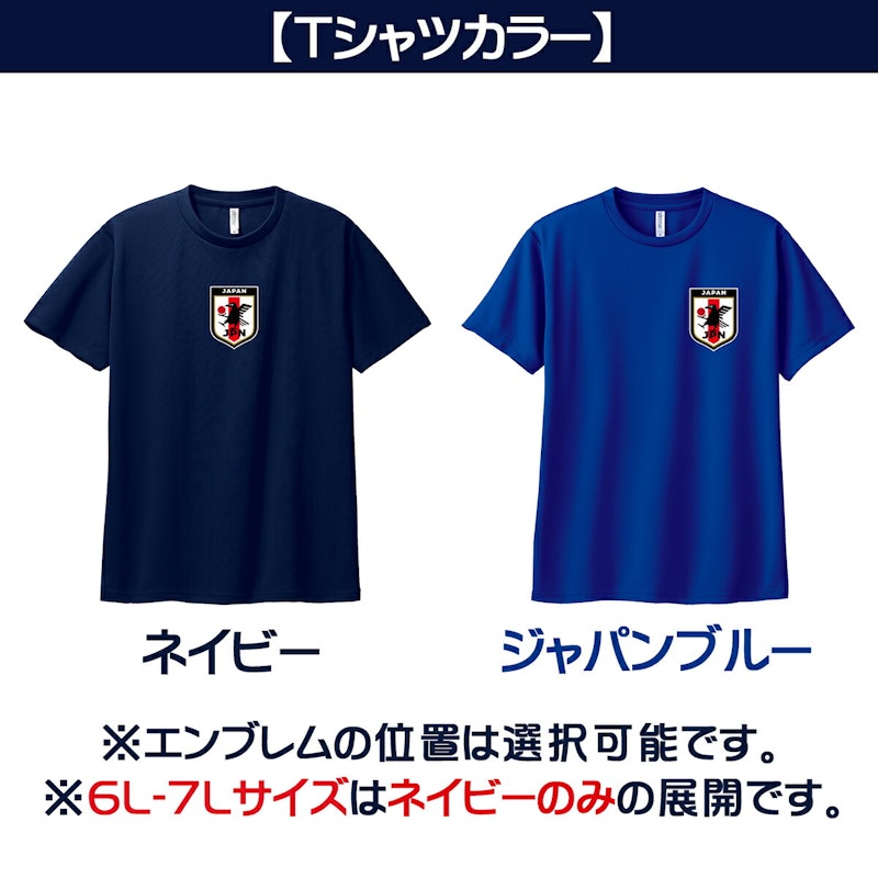 サッカー日本代表モデル ネーム&ナンバードライTシャツ 2