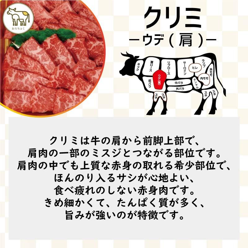 母の日・父の日 鹿児島黒牛 豪華和牛焼肉四種食べ比べセット 5