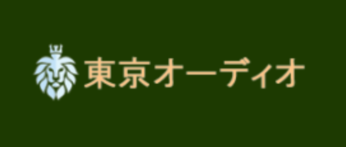 東京オーディオ 1