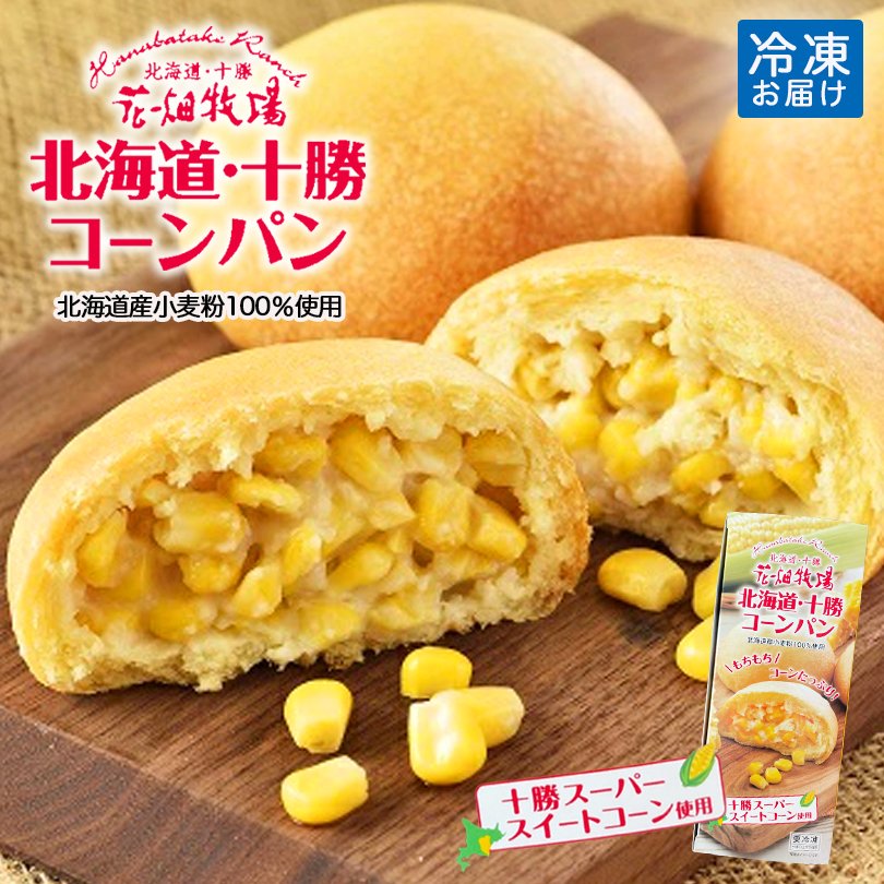 惣菜パンのおすすめ人気ランキング【2026年7月】 1