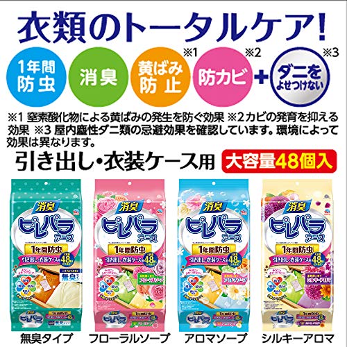 ピレパラアース 引き出し用 4