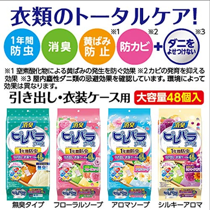 ピレパラアース 引き出し用 4