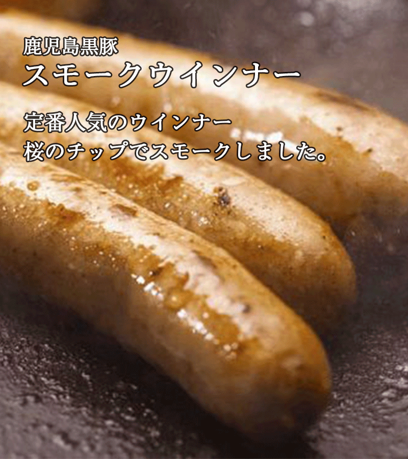 短鼻豚 ウインナー 3種 セット 2
